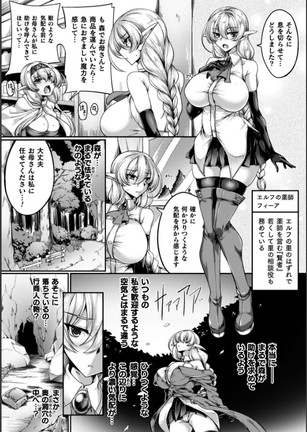 サキュバシスターズ 〜聖職姉妹の背徳〜_33枚目の画像